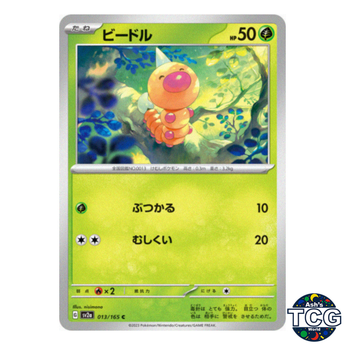 Weedle C 013/165 SV2a 151 Pokemon Card Japanese