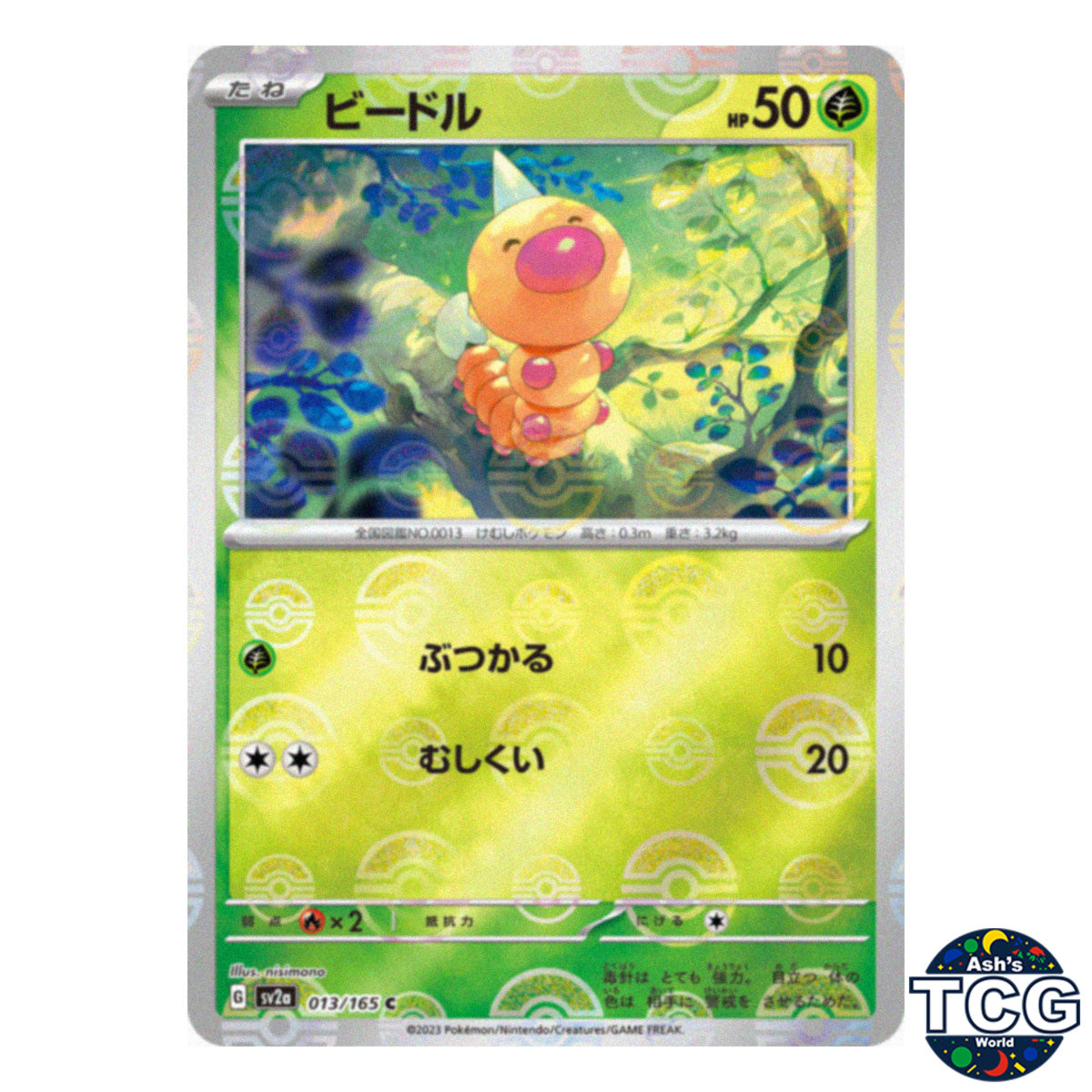 Weedle Poke Ball Reverse Holo 013/165 SV2a 151 Pokemon Card Japanese