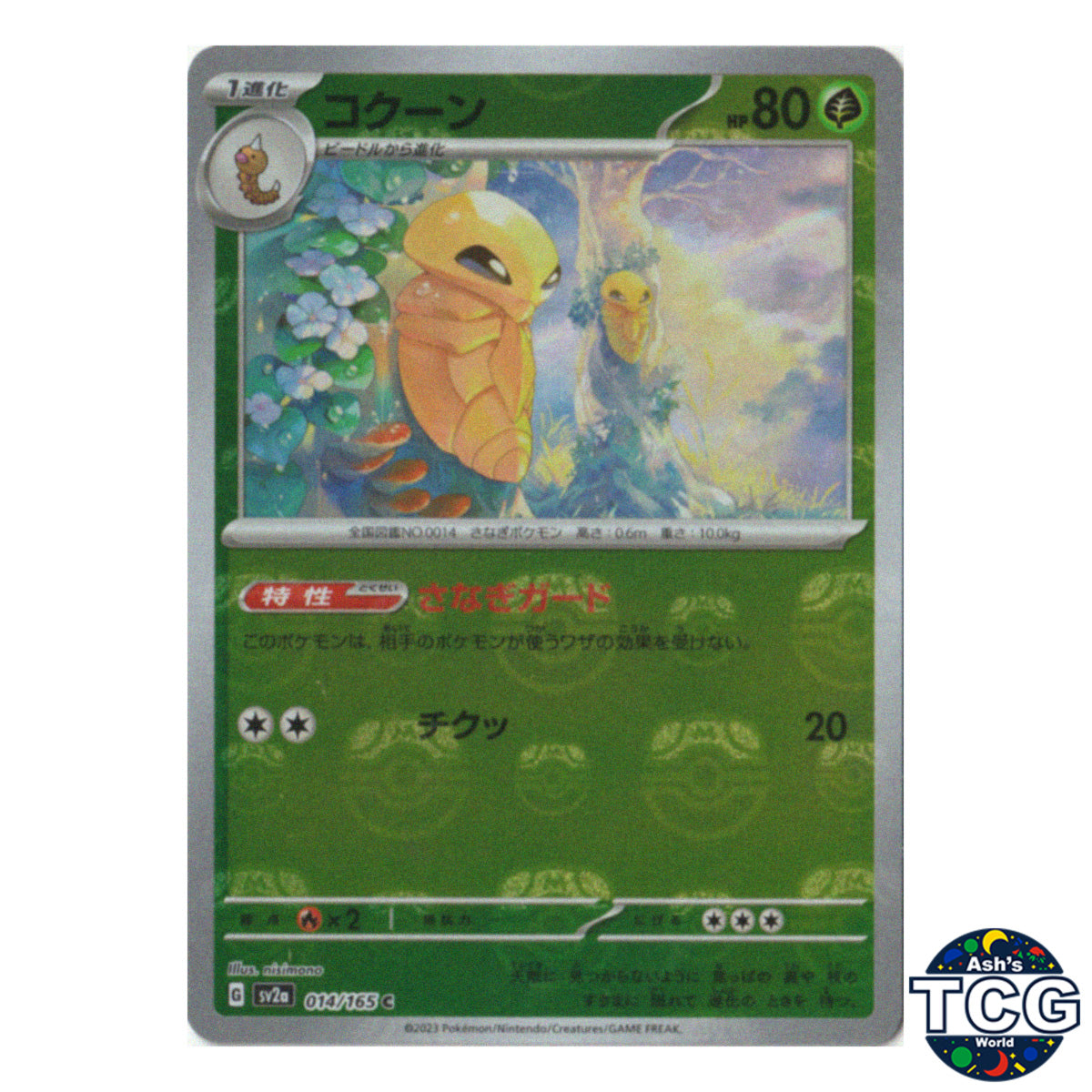 Kakuna Master Ball Reverse Holo 014/165 SV2a 151 Pokemon Card Japanese