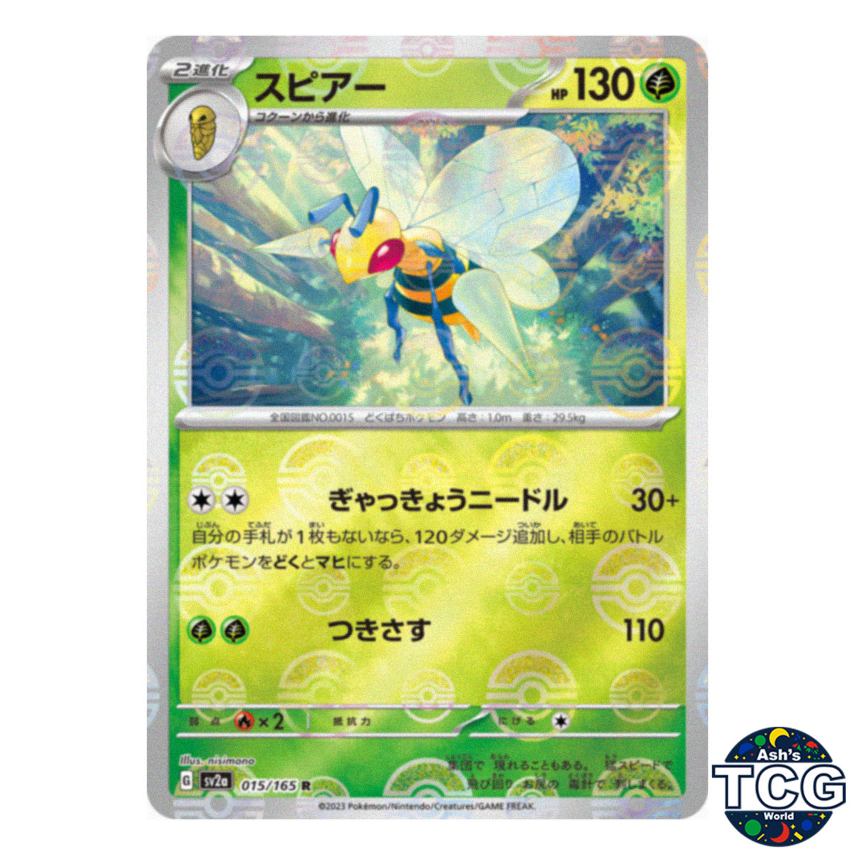 Beedrill Poke Ball Reverse Holo 015/165 SV2a 151 Pokemon Card Japanese