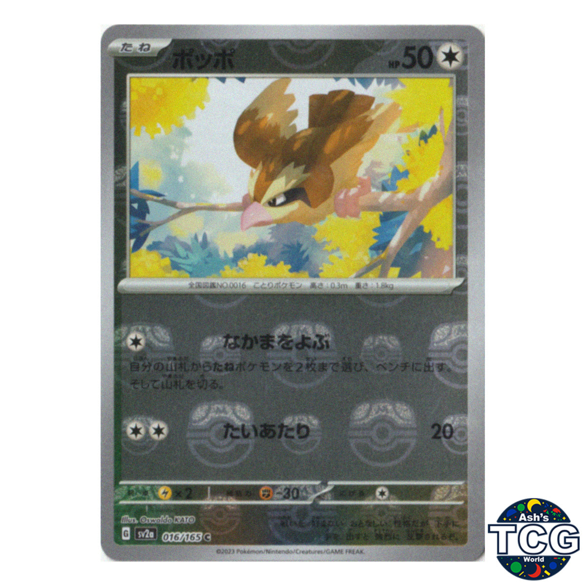 Pidgey Master Ball Reverse Holo 016/165 SV2a 151 Pokemon Card Japanese