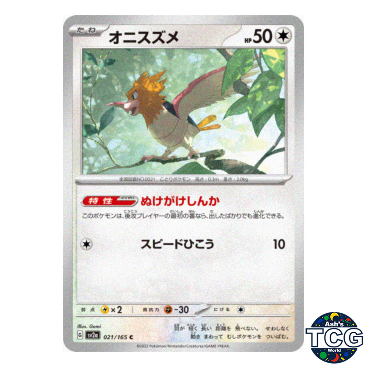 Spearow C 021/165 SV2a 151 Pokemon Card Japanese