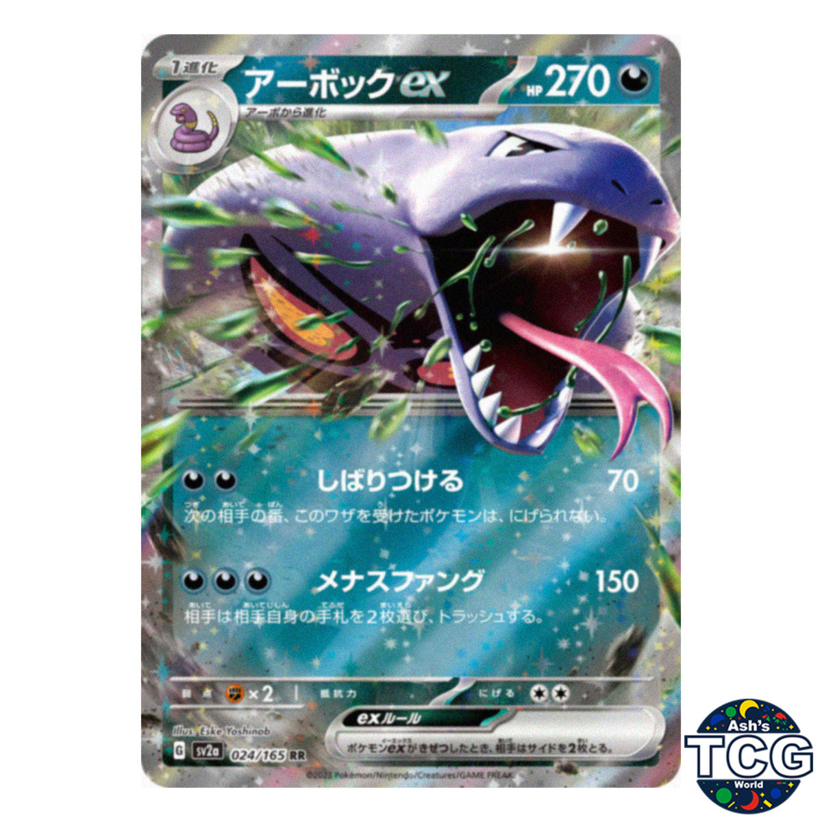 Arbok ex RR 024/165 SV2a 151 Pokemon Card Japanese