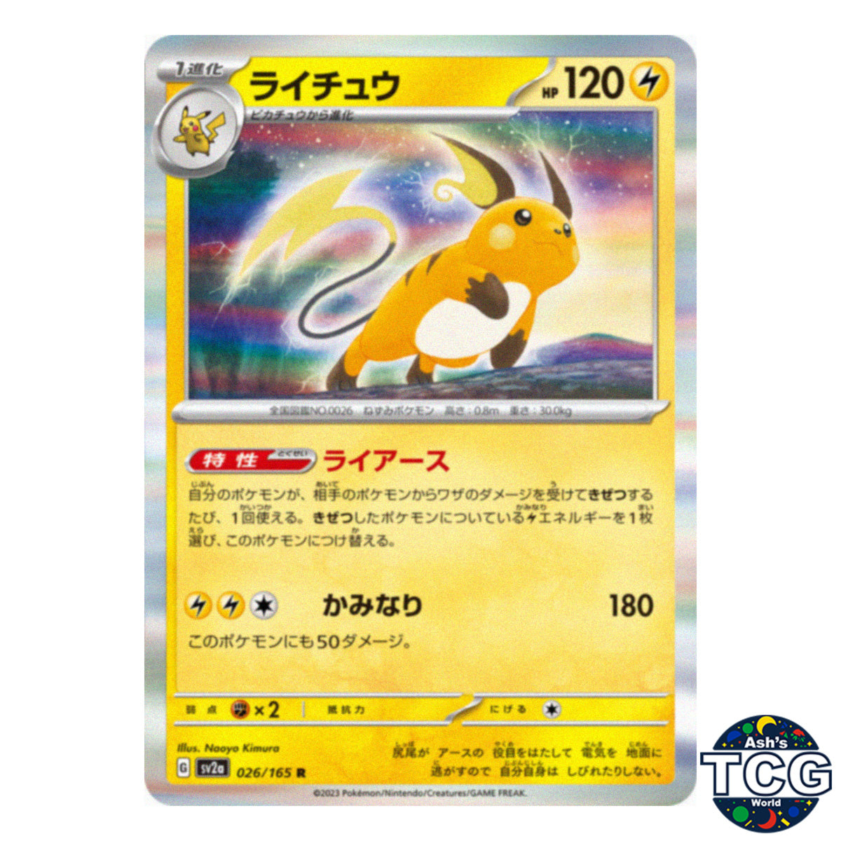 Raichu R 026/165 SV2a 151 Pokemon Card Japanese