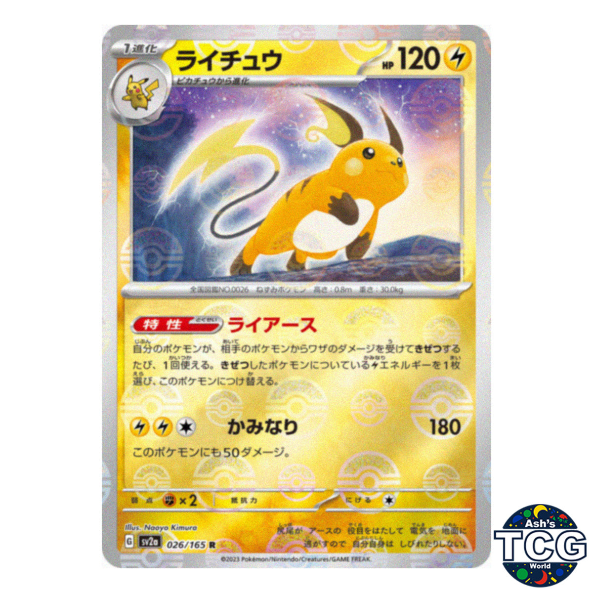 Raichu Poke Ball Reverse Holo 026/165 SV2a 151 Pokemon Card Japanese