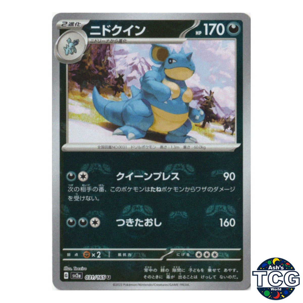 Nidoqueen Master Ball Reverse Holo 031/165 SV2a 151 Pokemon Card Japanese