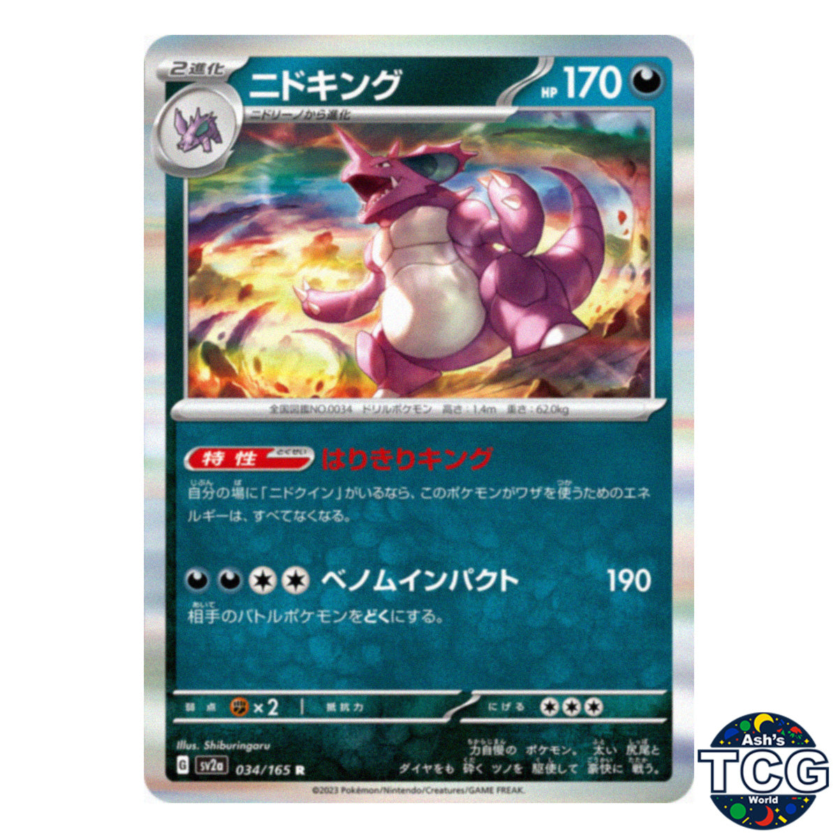 Nidoking R 034/165 SV2a 151 Pokemon Card Japanese