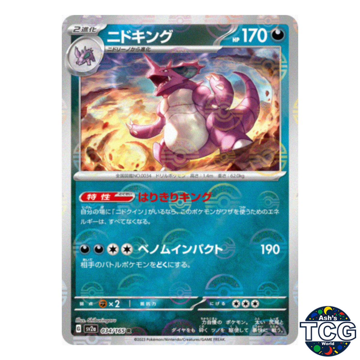 Nidoking Poke Ball Reverse Holo 034/165 SV2a 151 Pokemon Card Japanese