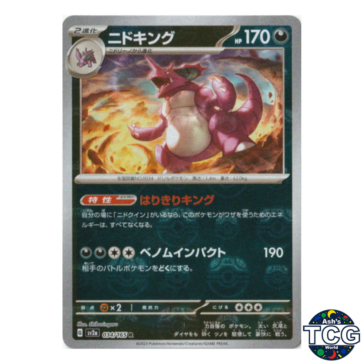 Nidoking Master Ball Reverse Holo 034/165 SV2a 151 Pokemon Card Japanese