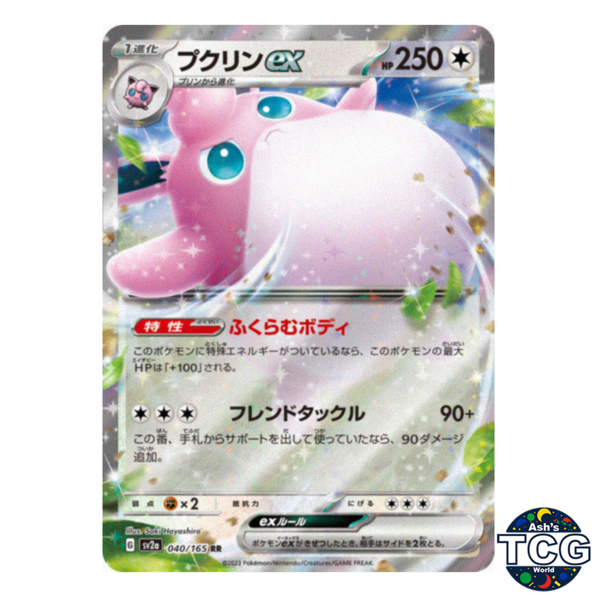 Wigglytuff ex RR 040/165 SV2a 151 Pokemon Card Japanese