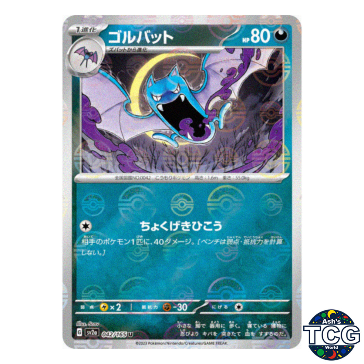 Golbat Poke Ball Reverse Holo 042/165 SV2a 151 Pokemon Card Japanese