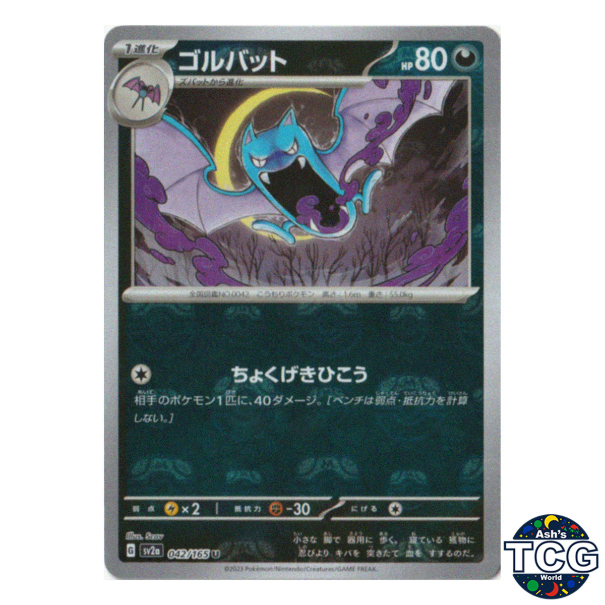 Golbat Master Ball Reverse Holo 042/165 SV2a 151 Pokemon Card Japanese