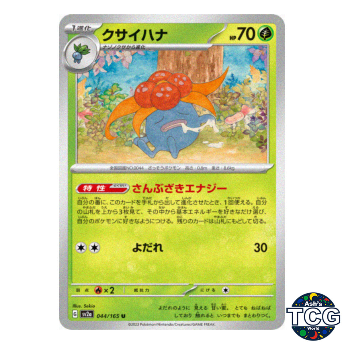 Gloom U 044/165 SV2a 151 Pokemon Card Japanese