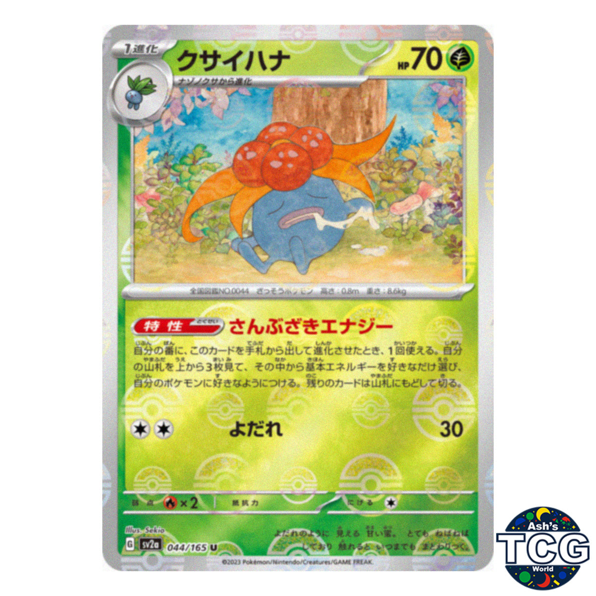 Gloom Poke Ball Reverse Holo 044/165 SV2a 151 Pokemon Card Japanese