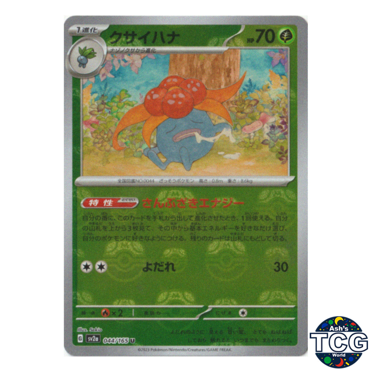 Gloom Master Ball Reverse Holo 044/165 SV2a 151 Pokemon Card Japanese