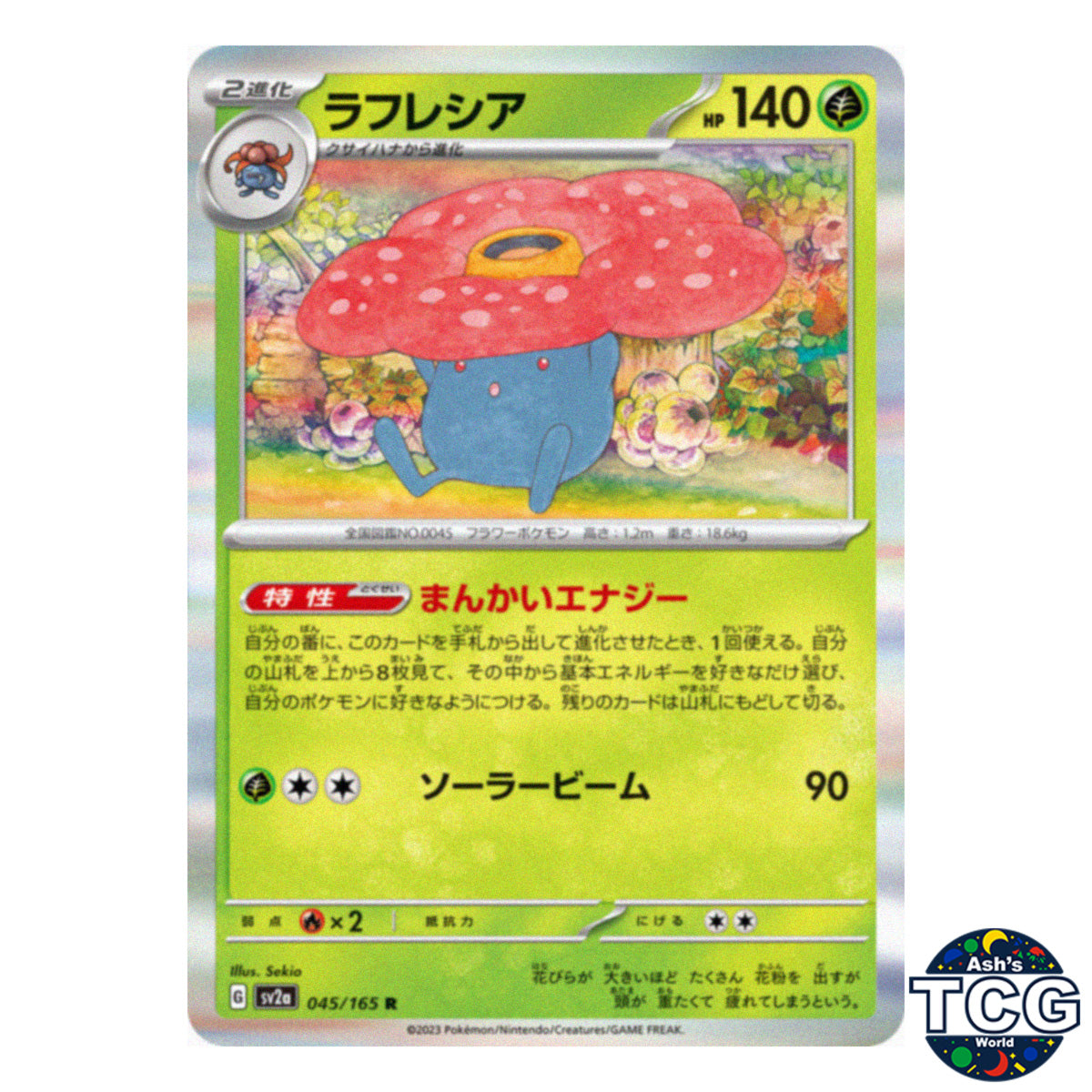 Vileplume R 045/165 SV2a 151 Pokemon Card Japanese