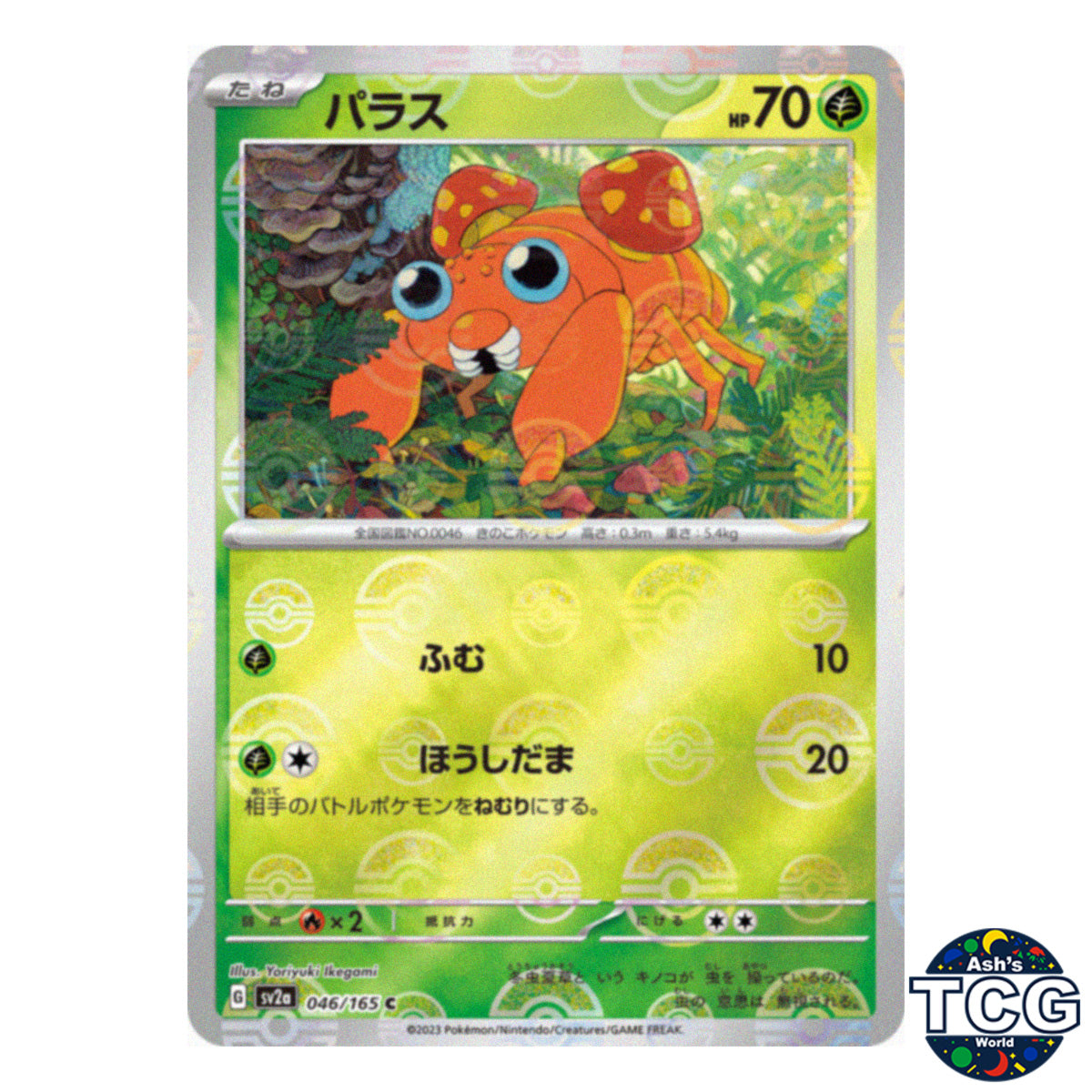 Paras Poke Ball Reverse Holo 046/165 SV2a 151 Pokemon Card Japanese