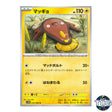 U 032/086 SV11W White Flare Pokemon Card Japanese