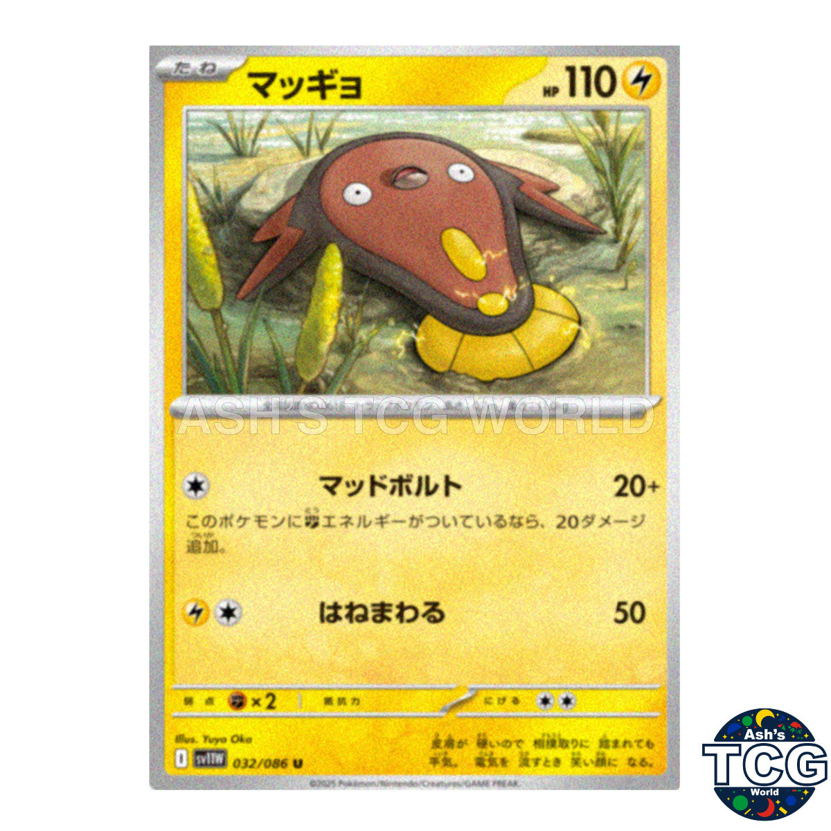 U 032/086 SV11W White Flare Pokemon Card Japanese
