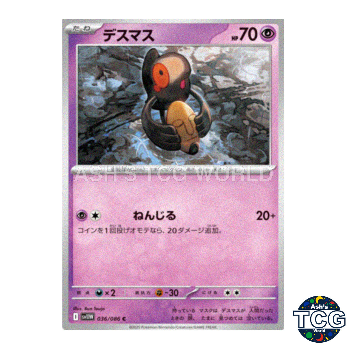 C 036/086 SV11W White Flare Pokemon Card Japanese