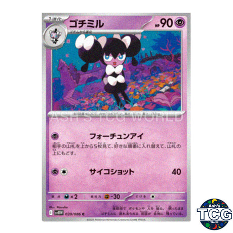 C 039/086 SV11W White Flare Pokemon Card Japanese