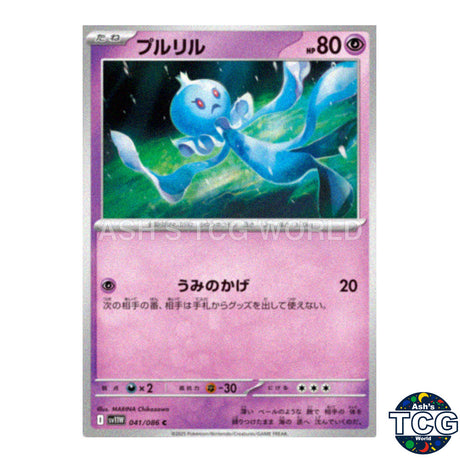 C 041/086 SV11W White Flare Pokemon Card Japanese