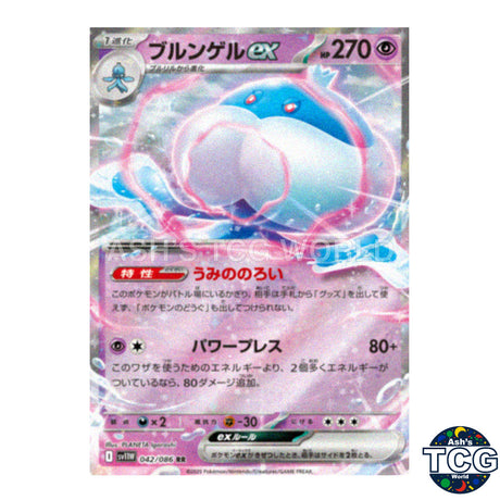 RR 042/086 SV11W White Flare Pokemon Card Japanese