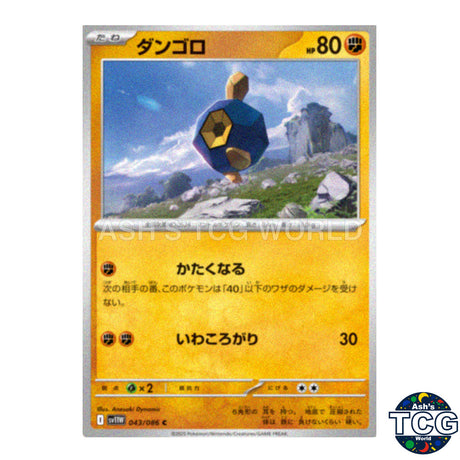 C 043/086 SV11W White Flare Pokemon Card Japanese