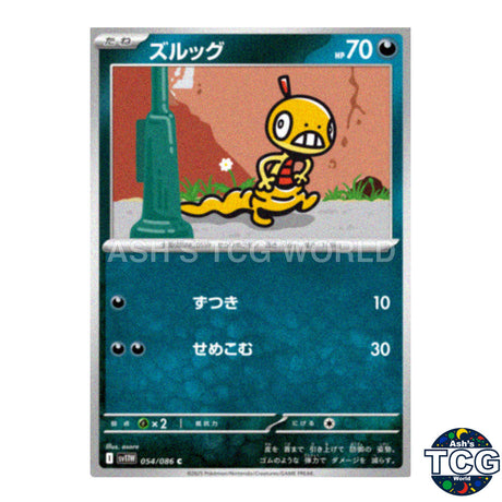 C 054/086 SV11W White Flare Pokemon Card Japanese