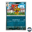 U 055/086 SV11W White Flare Pokemon Card Japanese