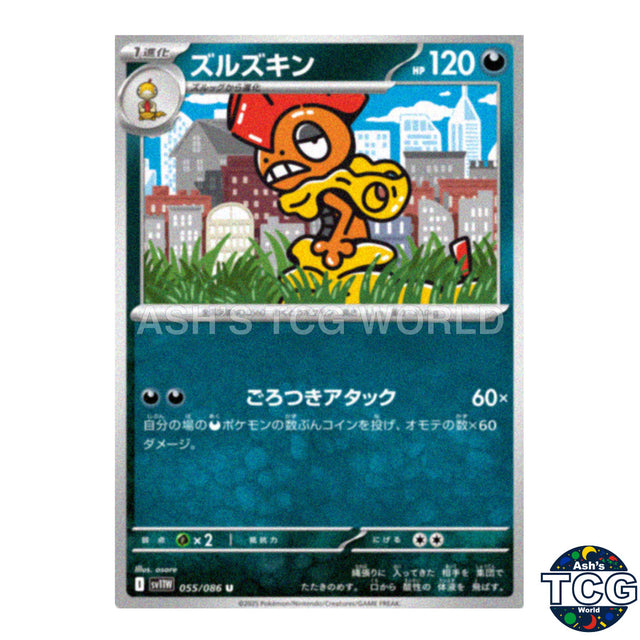 U 055/086 SV11W White Flare Pokemon Card Japanese