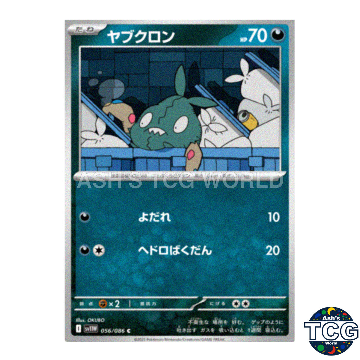 C 056/086 SV11W White Flare Pokemon Card Japanese