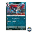 R 059/086 SV11W White Flare Pokemon Card Japanese