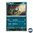 C 060/086 SV11W White Flare Pokemon Card Japanese