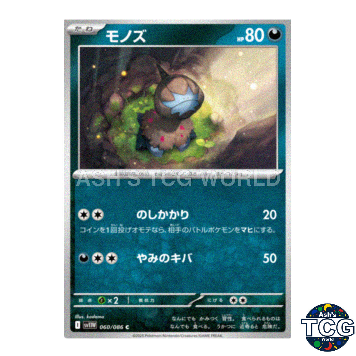 C 060/086 SV11W White Flare Pokemon Card Japanese