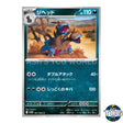 C 061/086 SV11W White Flare Pokemon Card Japanese