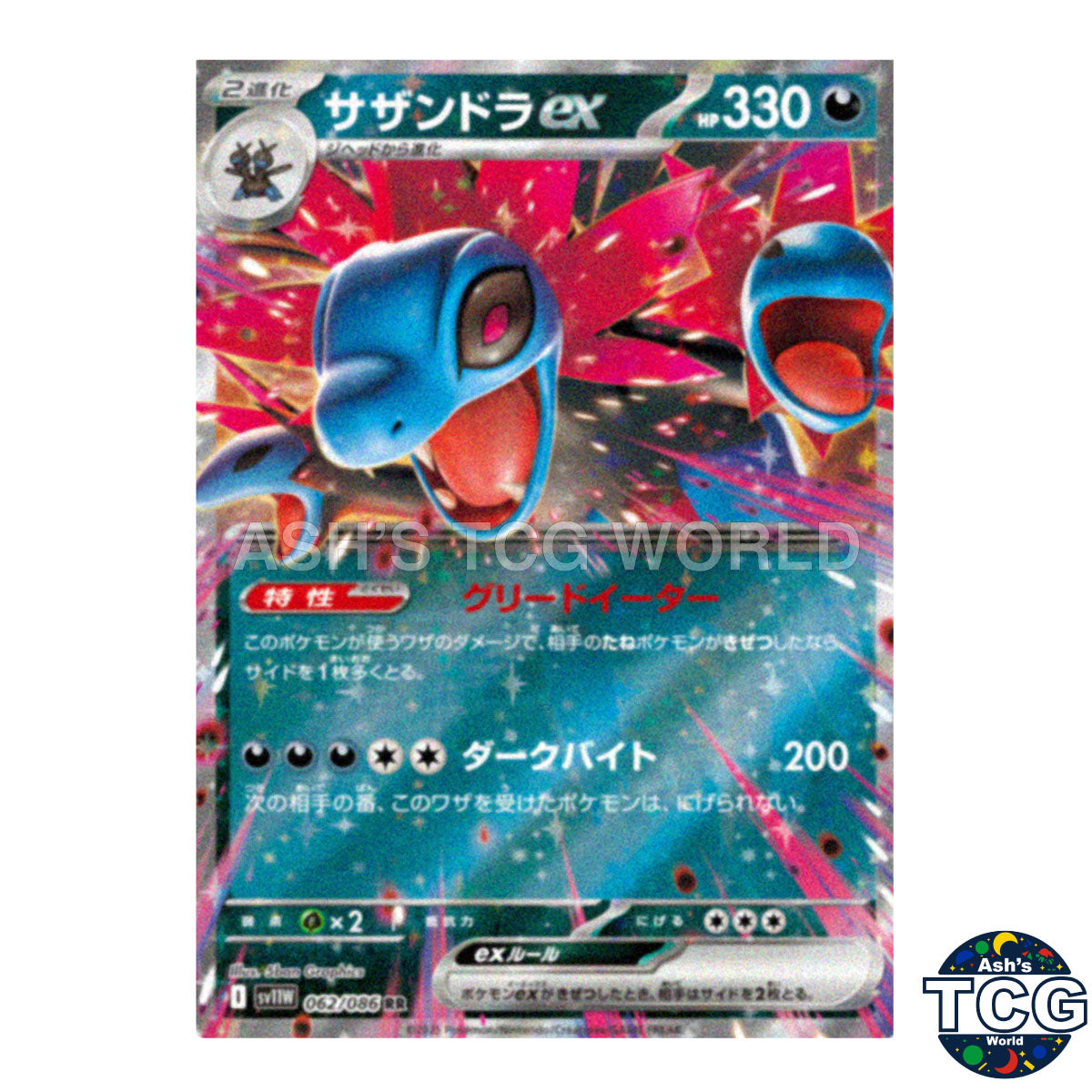 RR 062/086 SV11W White Flare Pokemon Card Japanese