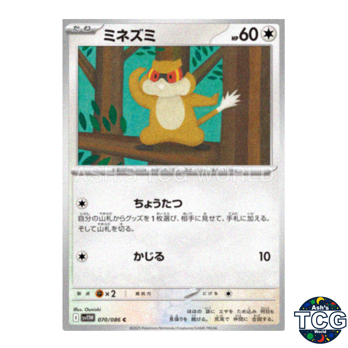 C 070/086 SV11W White Flare Pokemon Card Japanese
