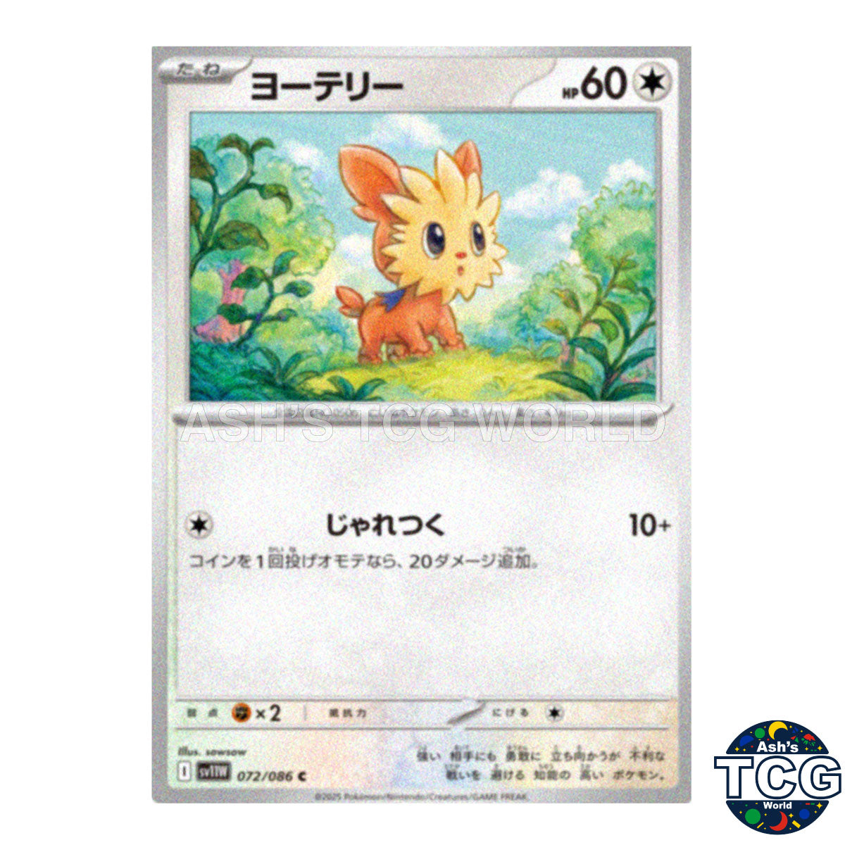 C 072/086 SV11W White Flare Pokemon Card Japanese