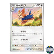 C 073/086 SV11W White Flare Pokemon Card Japanese