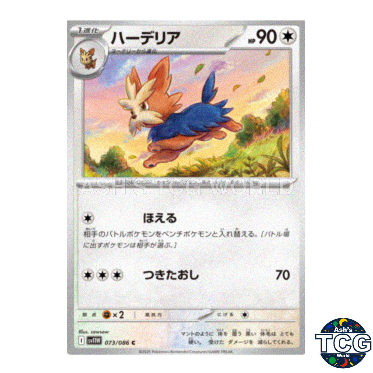 C 073/086 SV11W White Flare Pokemon Card Japanese