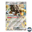 RR 075/086 SV11W White Flare Pokemon Card Japanese
