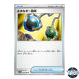 U 079/086 SV11W White Flare Pokemon Card Japanese