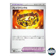 Brave Bangle U 082/086 SV11W White Flare Pokemon Card Japanese
