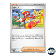 Clown U 083/086 SV11W White Flare Pokemon Card Japanese