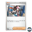 Hilda U 085/086 SV11W White Flare Pokemon Card Japanese