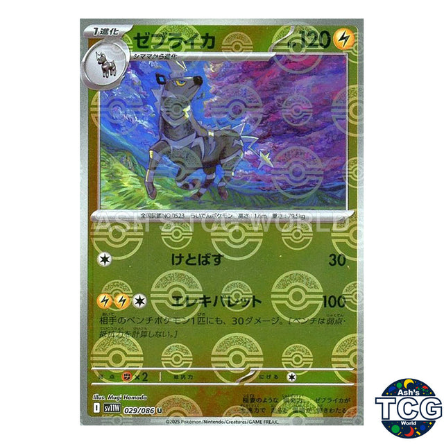 Poke Ball Reverse Holo 029/086 SV11W White Flare Pokemon Card Japanese