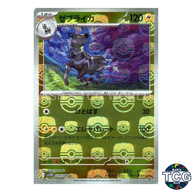 Zebstrika Master Ball Reverse Holo 029/086 SV11W White Flare Pokemon Card Japan