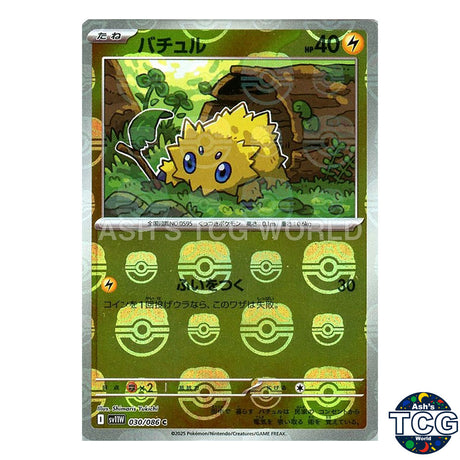 Master Ball Reverse Holo 030/086 SV11W White Flare Pokemon Card Japanese