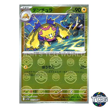 Galvantula Poke Ball Reverse Holo 031/086 SV11W White Flare Pokemon Card Japan